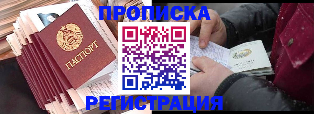 временная регистрация госуслуги в Биробиджане