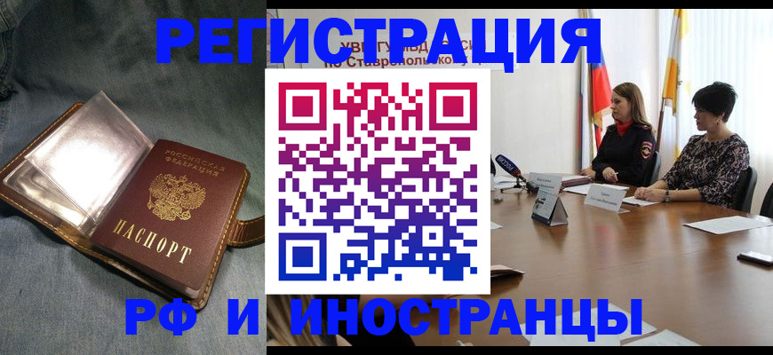 временная регистрация гарантия в Биробиджане