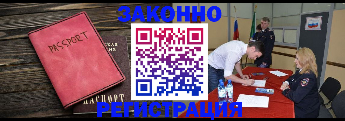 регистрация для дет. сада в Биробиджане