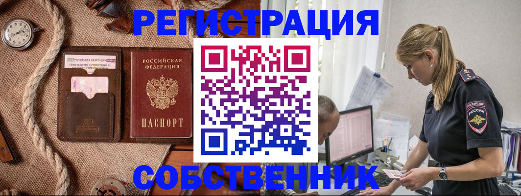 временная регистрация гарантия в Биробиджане